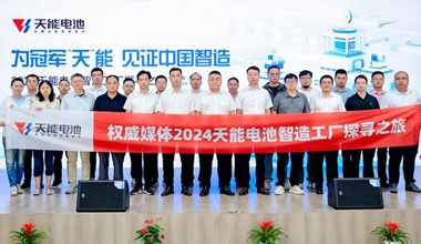 权威媒体团共探bat365智造实力，，，见证中国智造科技魅力！